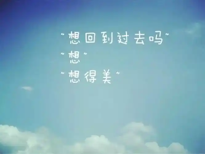 见或不见,依然思念,联不联系,都没忘记
