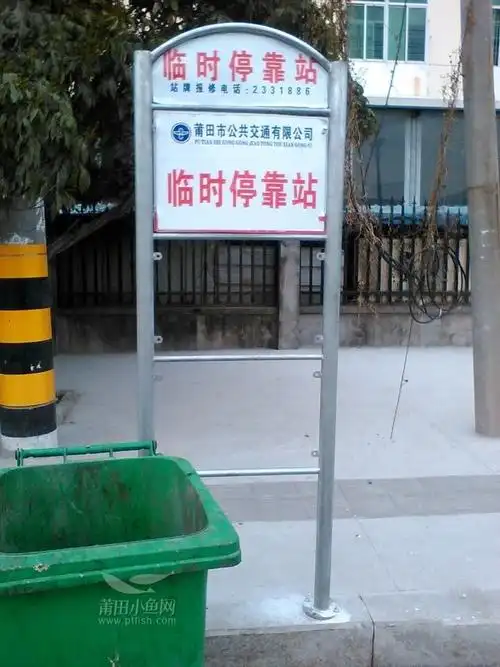 周五新增的临时停靠站上班心情upup