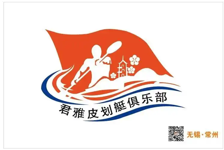 无锡君雅皮划艇俱乐部