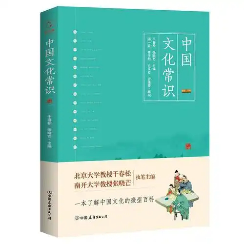 十款关于中国传统文化的书籍