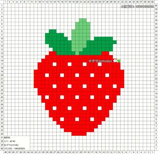 像素画水果一颗草莓