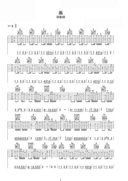 00元画曲谱画吉他谱邓紫棋吉他独奏原调打谱啦0浏览2023-09-10 19:00