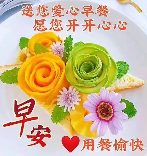 5月20日情人节早安漂亮图片问候祝福语