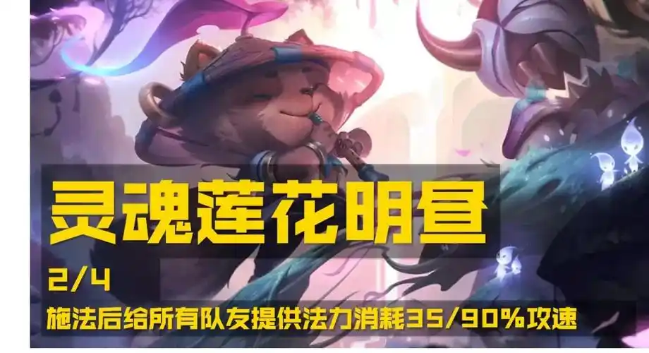 s4云顶之弈58位英雄介绍