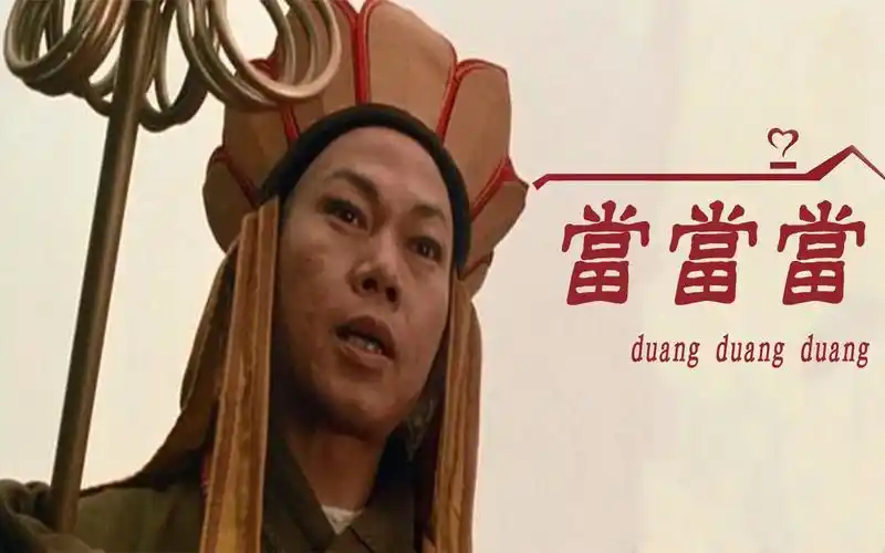 大话西游你知不知道什么是当当当feat唐僧duang