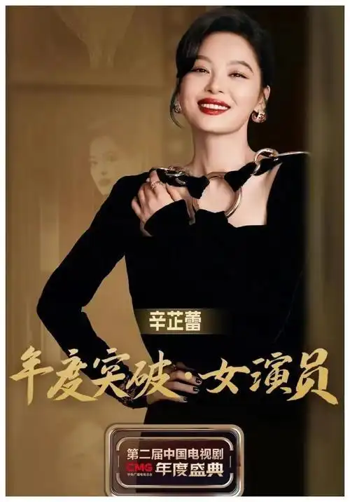 繁花成cmg盛典亮点演员幕后均赢得殊荣