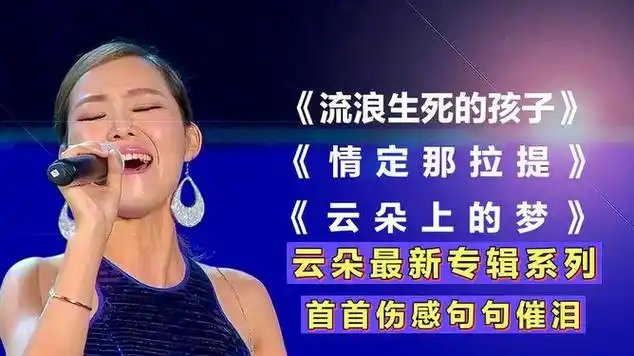 2021云朵终于出新歌了!