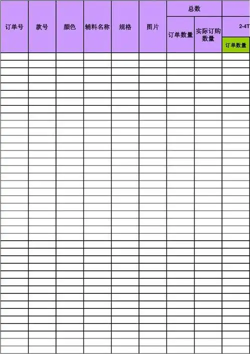 辅料表格制作_word文档在线阅读与下载_免费文档