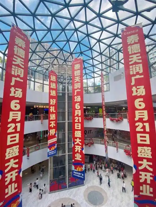 罗定泰德天润广场10万m05商业体正式开业,罗定人沸腾了!