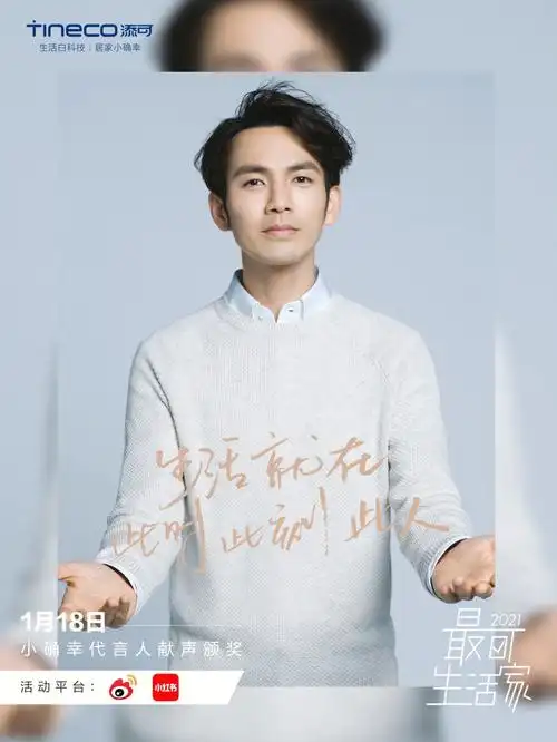 【2021最可生活家】平常不平凡,安稳不平淡～新年伊始,就从生活出发