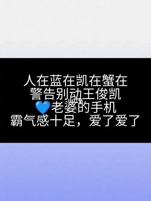 王俊凯锁屏壁纸