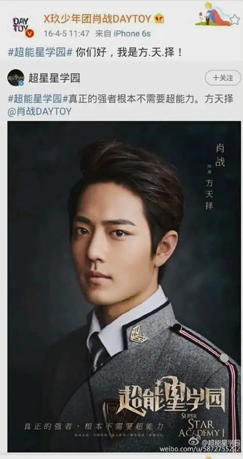 肖战的那年今日##肖战微博存档##肖战