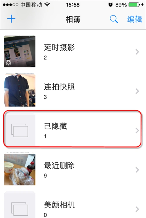 iphoneios8教你轻松隐藏私密相册照片教程