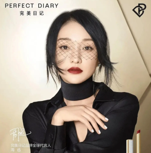 周迅胡歌共同给它代言这家国产高端品牌有哪些魅力