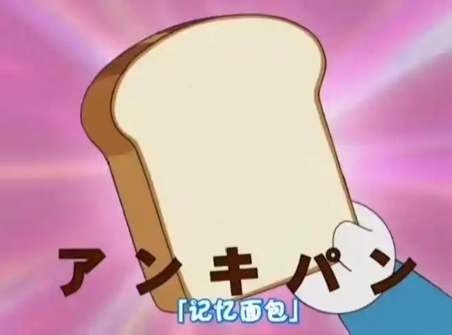 哪一个编导生不想要哆啦a梦的记忆面包呢#编导生  #编导文艺常识