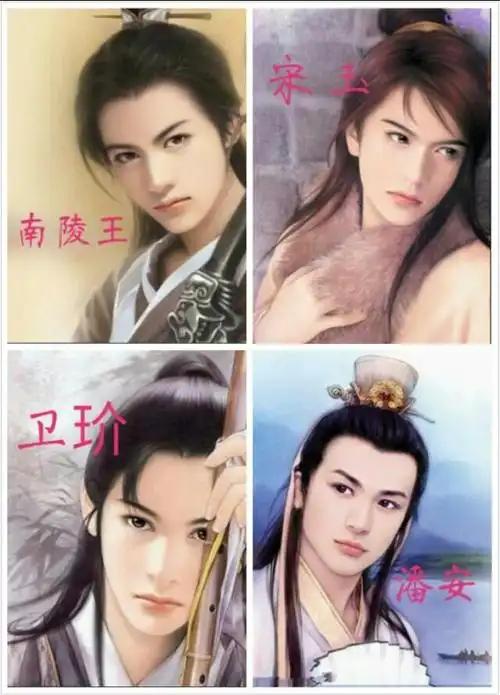 古代四大******家喻户晓,那四大美男是谁,他们的结局如何