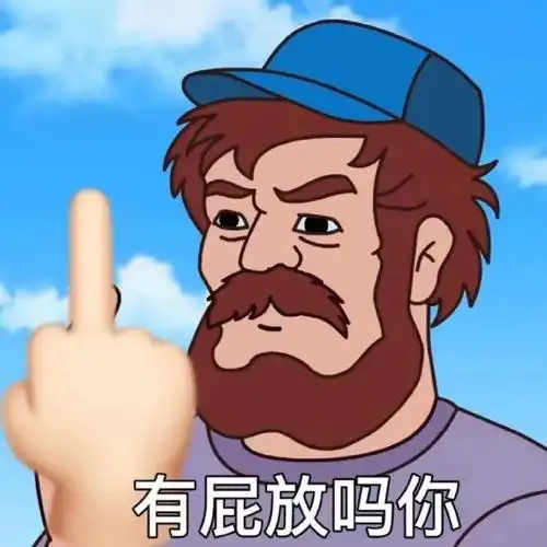 抖音最火的表情包 拿图dd噢#表情包##表情包无水印##搞笑表情包