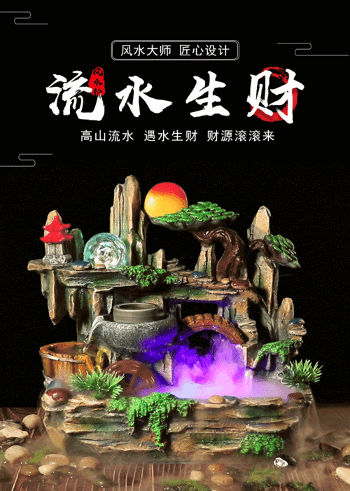 中麒 假山流水喷泉摆件工艺品开业礼品乔迁 客厅招财风水轮摆件鱼缸