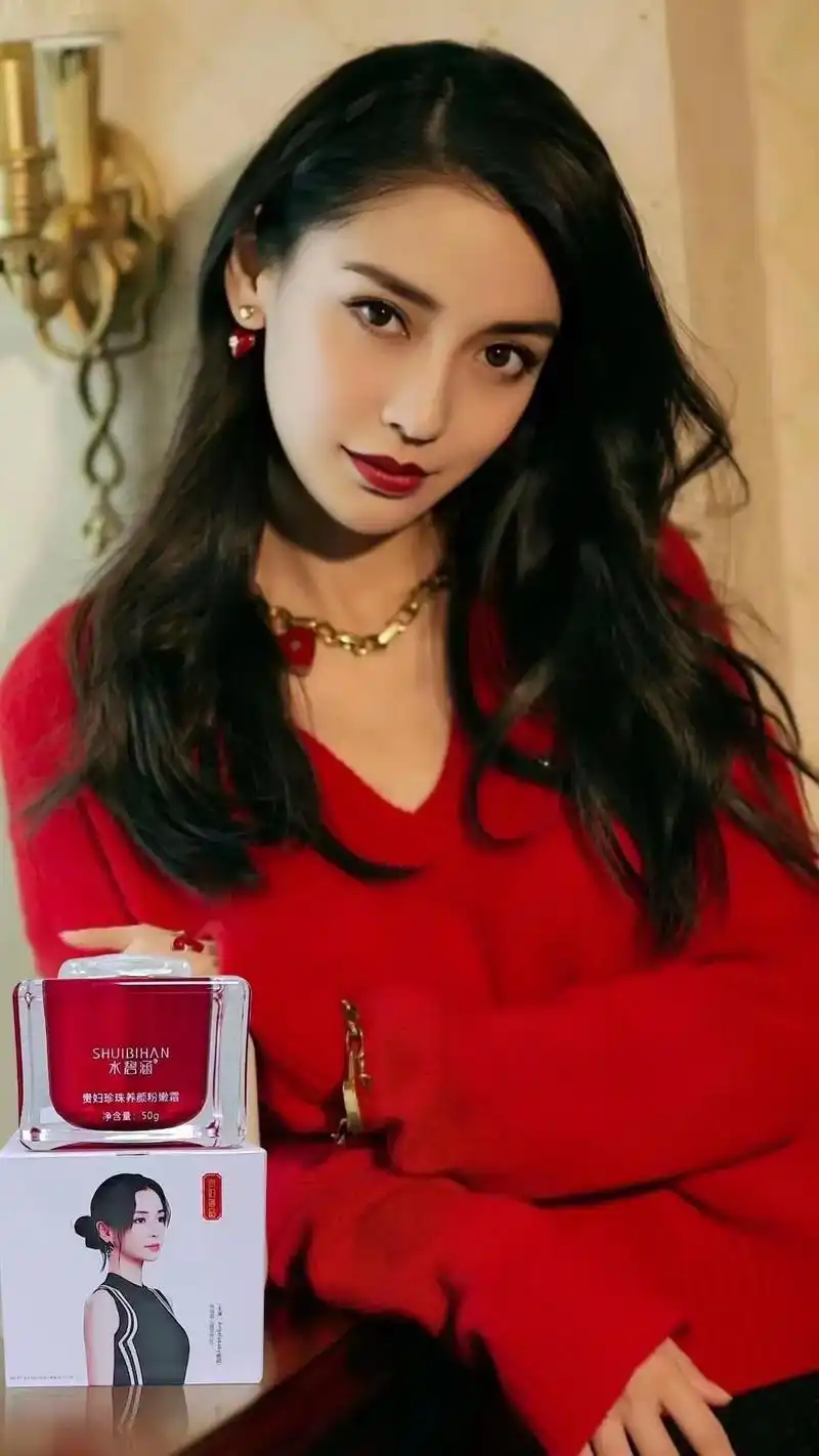 当红一线明星杨颖代言93【水碧涵贵妇珍珠养颜粉嫩霜】93 两 - 抖