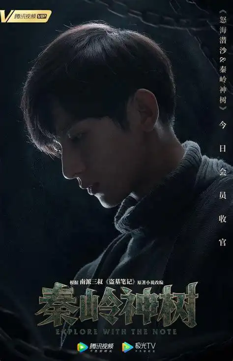 盗墓笔记之沙海第二季 - 搜狗英文