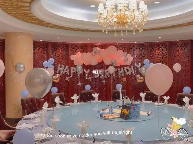 丹阳金陵饭店包厢生日布置气球
