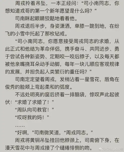 18-5.24 不死者淮上纪念一下第一篇. 来自chill_karieee_pill - 微博