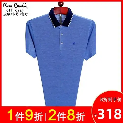 皮尔卡丹桑蚕丝短袖t恤男士中年商务衣服英伦高档针织纯色polo衫