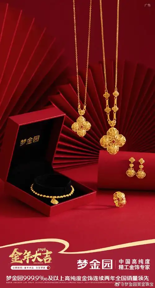 买梦金园黄金赢吉利熊猫mini汽车##金年大吉吉至梦圆##中国高纯度