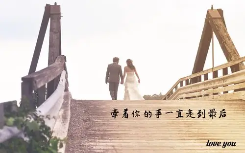 我这辈子只爱你浪漫爱情带字图片