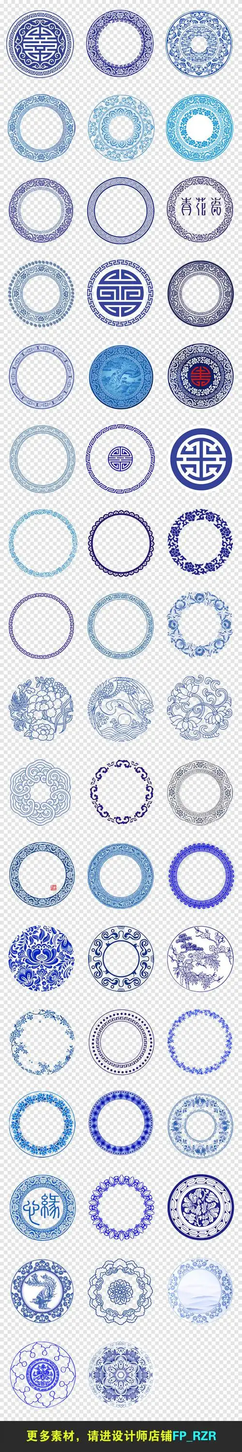 中国风青花瓷花纹底纹图案边框元素png免扣素材