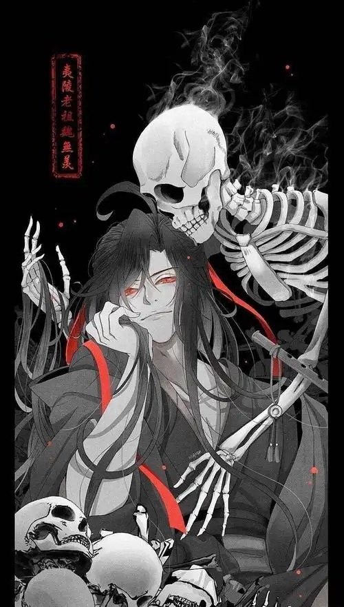 夷陵老祖魏无羡