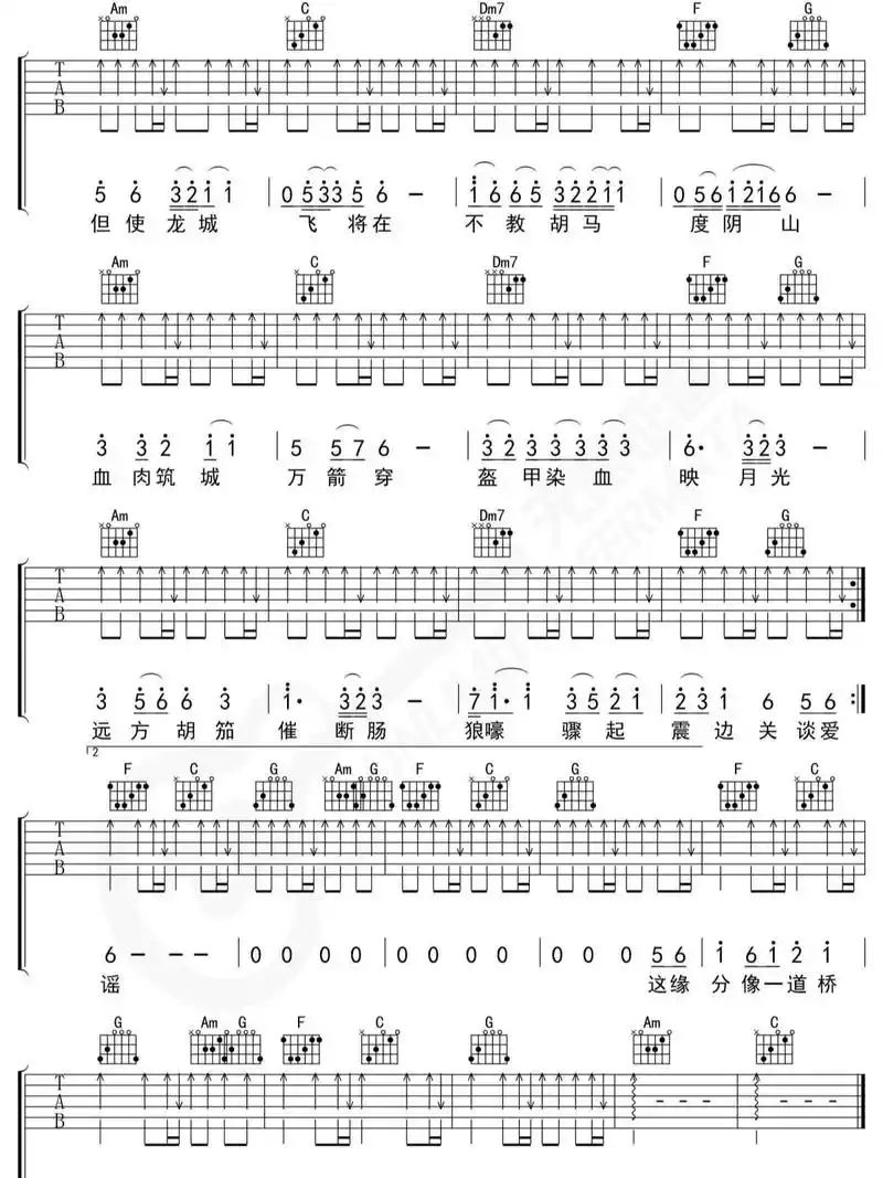 缘分一道桥吉他谱c调图片?