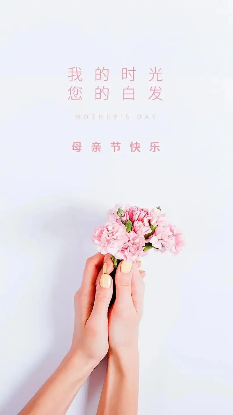 母亲节海报.#母亲节 #图文伙伴计划 #欢迎取图 #祝福天下 - 抖音