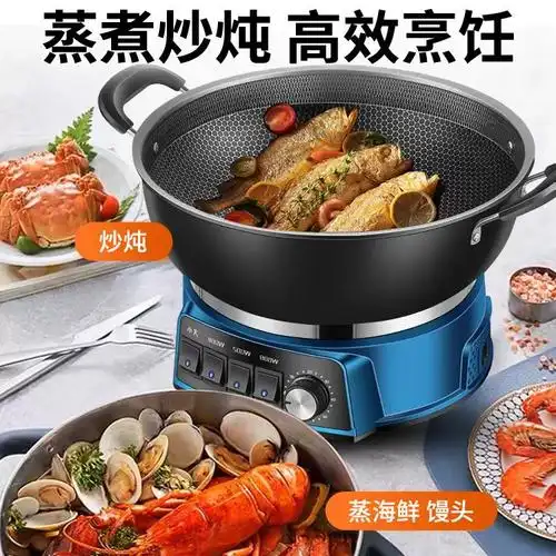 扬子蜂窝电炒锅多功能电锅不沾锅家用电炒菜一体插电炒菜锅电火锅