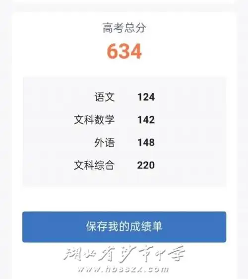 7月23日,2020年高考成绩放榜,荆州市文科第一名花落沙市中学,由1718班