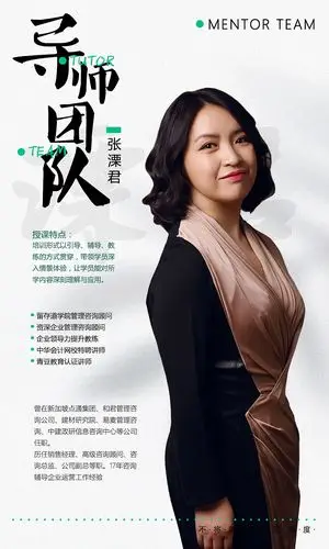 人物海报 简约海报 白色海报 导师 讲师 高级 书法字体