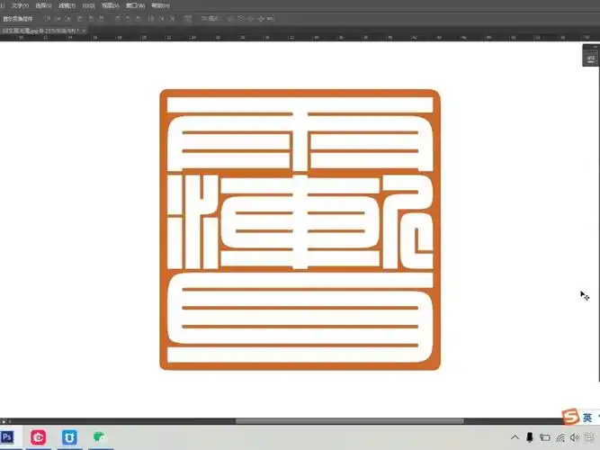 绘画   #书法   #篆刻   #我的篆刻分享   #手工篆刻   #印章篆刻