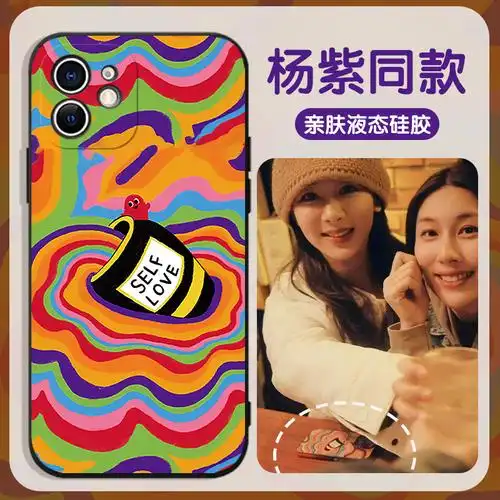 杨紫同款手机壳苹果13华为mate40pro明星iphone14promax周边oppo小米