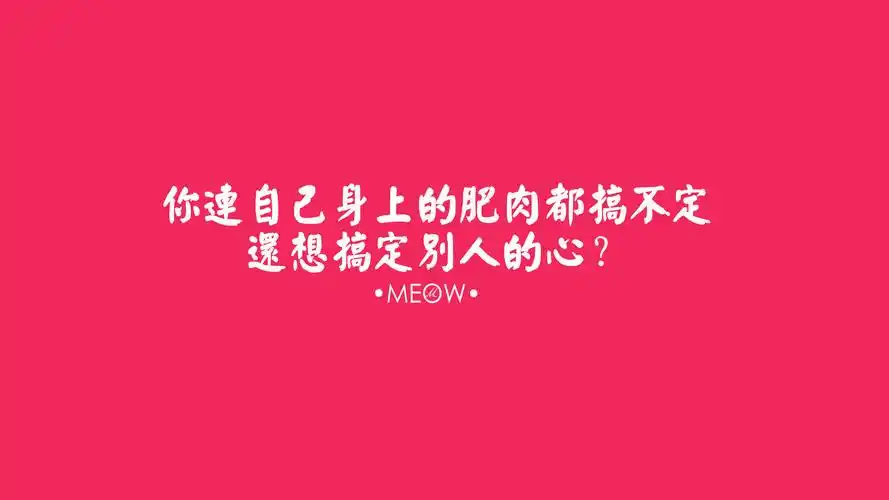 电脑壁纸 文字壁纸 励志壁纸 - 堆糖,美图壁纸兴趣社区