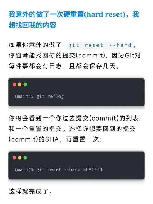 别再说你不会git了,看看git经典操作场景!