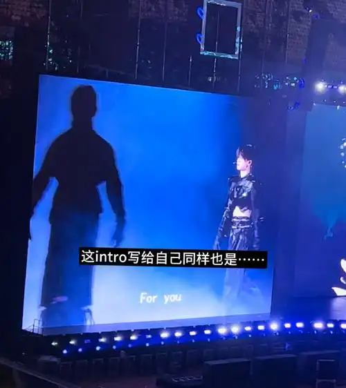 严浩翔solo舞台露腰##严浩翔用rap串联所有自己的歌