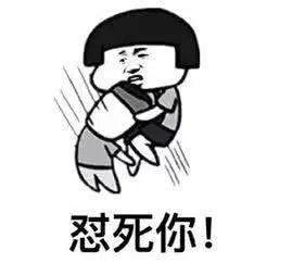 日常沙雕表情包 抖音上最火的沙雕表情包