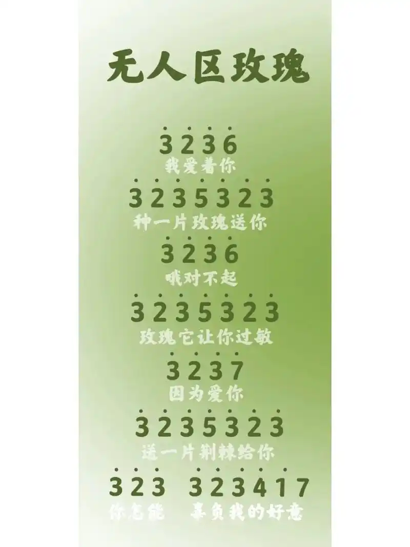 无人区玫瑰 钢琴简谱