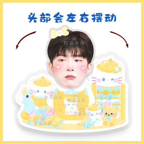 云漫卿范丞丞摆件 范丞丞卡通q版电动摇头桌面摆件立牌摇摇乐卡纸塑封