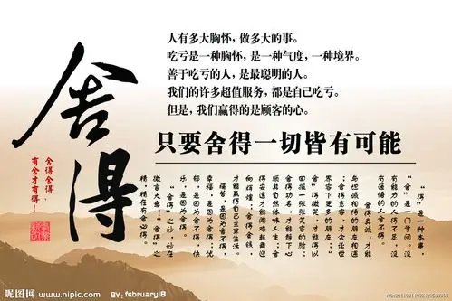 舍得书法源文件