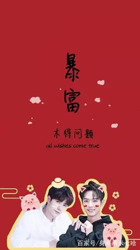 肖战王一博壁纸get