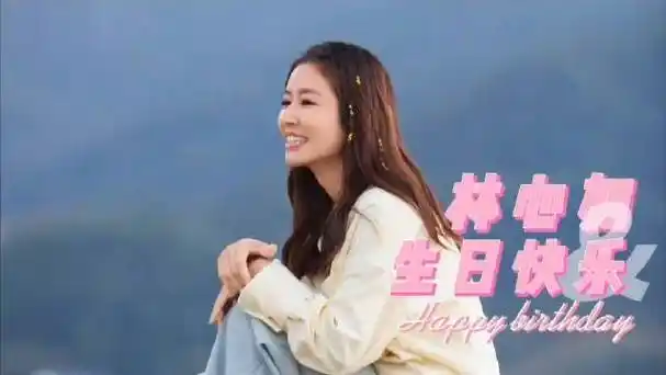 林心如超话#林心如0127生日快乐#  无论是作为演员还是制片人,你始终