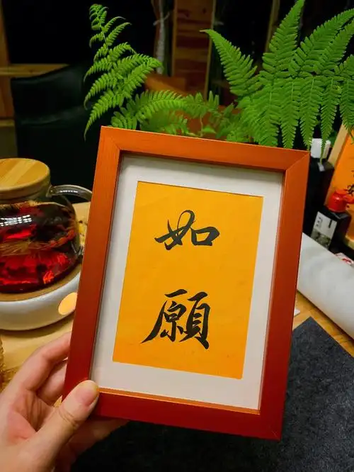 萧萧手写一切顺利如愿以偿