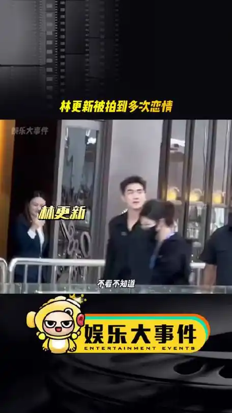 原来林更新被拍到这么多次和网红以及女星的恋情|林更新|网红|赵丽颖