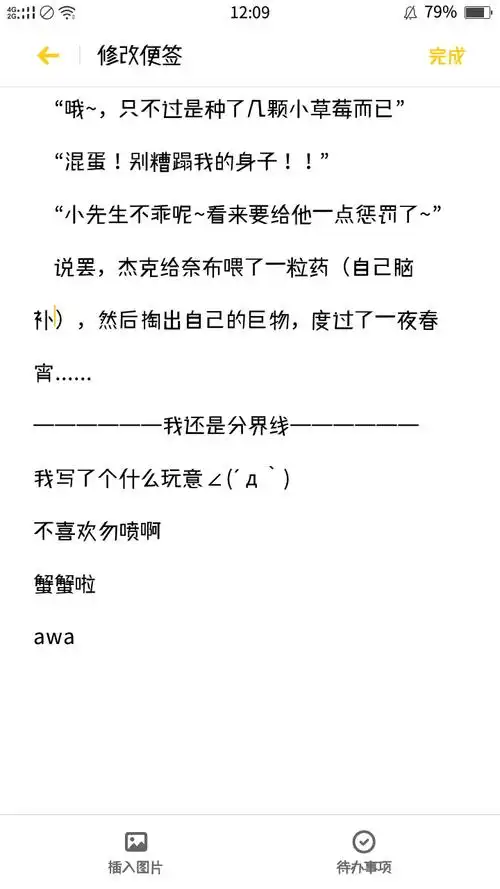 今天也要磕爆杰佣